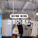 코끼리족발 이미지