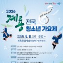 계룡문화예술의전당 대공연장 티스토리