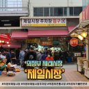 의정부제일시장 | 의정부 제일시장 주차장 정보 및 방앗간 방문 후기