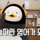 올드 팝으로 배우는 영어 티스토리