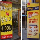 아리랑핫도그정관점 이미지