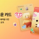 롯데시네마_카카오페이