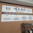 보리밥 손칼국수 이미지