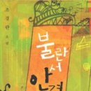 조경란 이미지