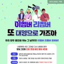 대영환경 | ⛳ 대영베이스CC 후기 | 첫 방문해 본 충주 골프장, 3부(야간) 라운딩은 어땠을까?