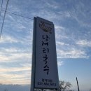당거리국수 이미지