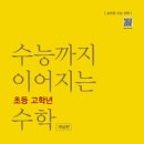 더쌤수학