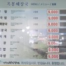 옥봉해장국 - 원주시 | 옥봉해장국