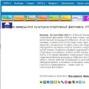 세계평화 광복 하늘문화예술체전] 외신보도 - KTRK (키르키즈스탄 언론) 이미지