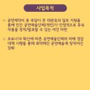 공연장 활성화 지원사업 이미지