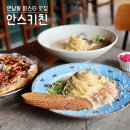 뚱키친 | 연남동 파스타 맛집 예약 가능한 안스키친 연남점 가성비 좋은 주말 점심 데이트 추천