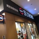 스시로 송도점 이미지