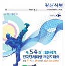 양산종합광고