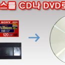 캠코더 비디오테이프 VCD,DVD로 제작하여 보관하세요~ 이미지