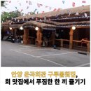 운곡회관 이미지