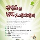 생약초 이미지