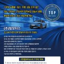 주식회사 탑모터스 네이버블로그