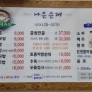 나운순대 이미지