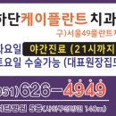 삼강약국 이미지