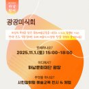 예술광장1로 이미지