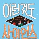 리버사이언스 이미지