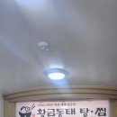 황금동태탕,찜 이미지