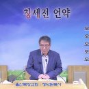 법궤를 빼앗겨버린 부적 신앙 (삼상 4:1-22) 20260501 ​ 이미지