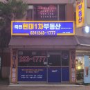 죽전현대공인중개사사무소 이미지