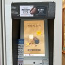 하이오커피남양주
