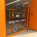 광진제일큰약국 이미지