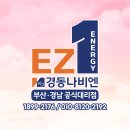 부산 사상구 우신모라아파트 보일러 바꾸고 갓생 라이프 사는 비결 ! 완벽한 시공 by경동나비엔