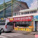 영동할인마트 이미지