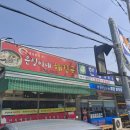 은실이네해장국