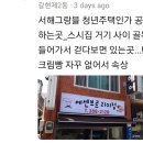 에센브르과자점