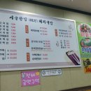 시골한방돼지국밥 이미지