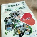 강동구치매안심센터 | 12월 강동구소식 치매안심센터, 치매가족지원센터 센터 소개 및 주요 서비스