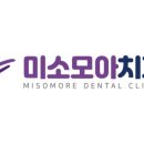 모아치과 이미지