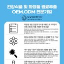 (주)유니바이오테크 이미지