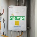 귀뚜라미보일러천안서부