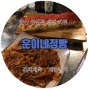 훈이네점빵 네이버블로그