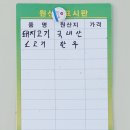 농장식육점 이미지