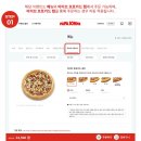 파파존스 롯데마트 중계점