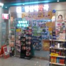 헤르바당산역약국 이미지