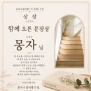 수필 | 몽자수필여행 100일, 함께 써온 시간ㅣ줌 종강 후기