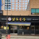 남도술상천안