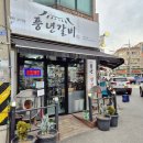 수촌마을입구 안양농협 앞 | 안양맛집 풍년갈비 안양본점, 수촌마을에서 오래된 안양돼지갈비맛집