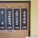 탐나는식당몸국,고사리해장국