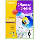 한솔유통 네이버블로그