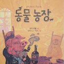 민주농장 이미지