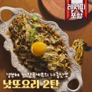 냉부해 최강록 나좀낫또, 두부면 넣고 집에서 간단하게 대충 만든 낫토파스타